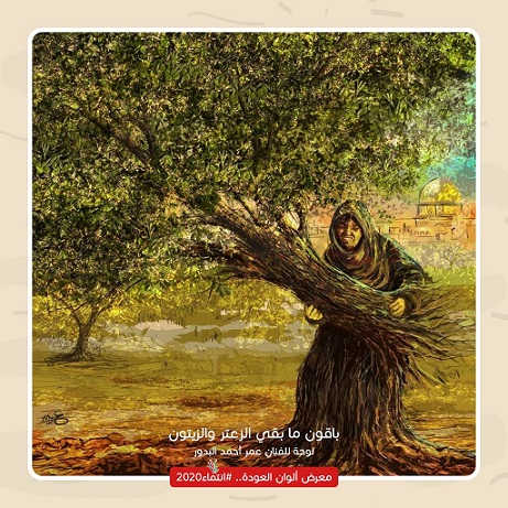 لوحة الفنان عمر أحمد البدور