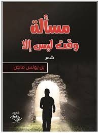 شعر